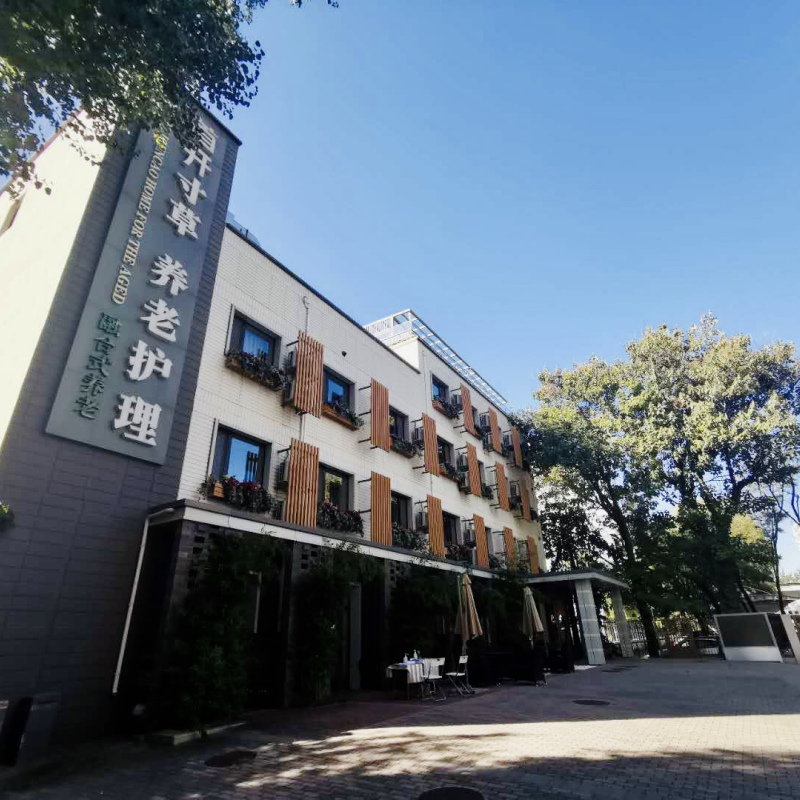 社区养老服务中心日间照料区怎么配置适···